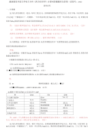 精编国家开放大学电大专科《西方经济学》计算问答题题库及答案（试卷号：2143）