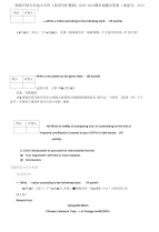 精编国家开放大学电大专科《英语写作基础》2020-2021期末试题及答案试卷号：2152