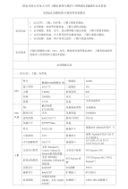 精编国家开放大学电大专科《微机系统与维护》网络课实训2课作业及答案