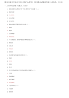 精编国家开放大学电大专科《医护心理学》2021期末试题及答案（试卷号：2119）