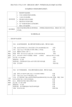 精编国家开放大学电大专科《微机系统与维护》网络课实训1及实训2作业及答案