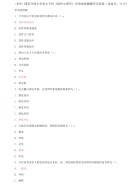 精编国家开放大学电大专科《医护心理学》期末试题标准题库及答案（试卷号：2119）(1)
