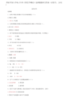 精编国家开放大学电大专科《园艺学概论》选择题题库及答案（试卷号：2132）