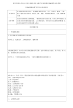 精编国家开放大学电大专科《微机系统与维护》网络课实训4课作业及答案