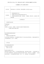 精编国家开放大学电大专科《微机系统与维护》网络课实训9课作业及答案