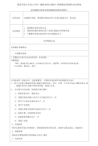 精编国家开放大学电大专科《微机系统与维护》网络课实训7课作业及答案