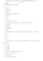 精编国家开放大学电大专科《物业管理实务》期末试题标准题库及答案（试卷号：2225）