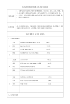 精编国家开放大学电大专科《微机系统与维护》网络课实训3及实训4作业及答案