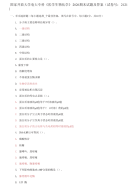 精编国家开放大学电大专科《医学生物化学》2026期末试题及答案（试卷号：2121）