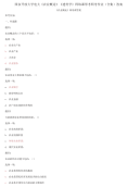 精编国家开放大学电大《农业概论》《遗传学》网络课形考网考作业合集答案