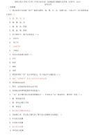 精编国家开放大学电大专科《中国文化导论》选择题填空题题库及答案（试卷号：2210）