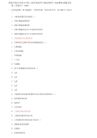 精编国家开放大学电大专科《医学免疫学与微生物学》2025期末试题及答案（试卷号：2120）