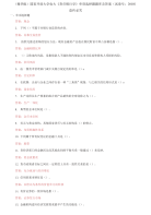 精编国家开放大学电大《货币银行学》单项选择题题库及答案（试卷号：2018）