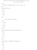 精编国家开放大学电大《酒店前厅服务与管理》《社会保障学》网络课形考网考作业合集答案