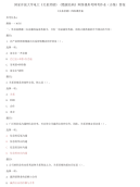 精编国家开放大学电大《关系营销》《数据结构》网络课形考网考作业合集答案