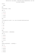 精编国家开放大学电大《社会心理适应》《酒店前厅服务与管理》网络课形考网考作业合集答案