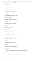 精编国家开放大学电大专科《医学免疫学与微生物学》单项选择题题库及答案（试卷号：2120）(1)
