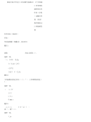 精编国家开放大学电大《经济数学基础12》《广告策划》形考网络课网考形考作业合集试题及答案