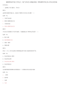 精编国家开放大学电大《电气传动与调速系统》网络课形考任务4作业及答案