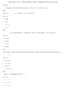 精编国家开放大学电大《酒店前厅服务与管理》网络课形考任务2作业及答案