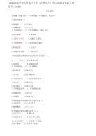 2031国家开放大学电大专科《药物化学》期末试题及答案（试卷号：2129）