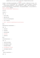 最新国家开放大学电大专科《病理学与病理生理学》网络课形考网考作业及答案