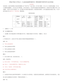 精编国家开放大学电大《儿童家庭教育指导》网络课形考网考作业及答案