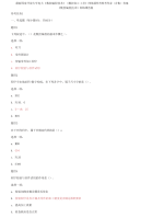 最新国家开放大学电大《数控编程技术》《数控加工工艺》网络课形考网考作业(合集)答案