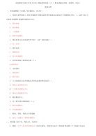2028国家开放大学电大专科《物业管理实务》期末试题及答案（试卷号：2226）