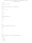精编国家开放大学电大《C语言程序设计》《高级英语阅读》网络课形考网考作业合集答案