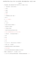 2023国家开放大学电大专科《办公室管理》期末试题及答案（试卷号2180）