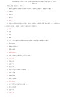 2026国家开放大学电大专科《房地产营销管理》期末试题及答案（试卷号：2218）