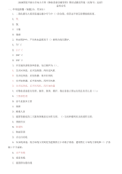 2024国家开放大学电大专科《物业设备设施管理》期末试题及答案（试卷号：2227）