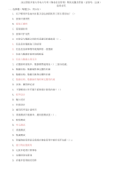 2022国家开放大学电大专科《物业信息管理》期末试题及答案（试卷号：2228）