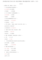 2025国家开放大学电大专科《园艺学概论》期末试题及答案（试卷号：2132）