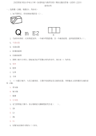 2023国家开放大学电大专科《房屋构造与维护管理》期末试题及答案（试卷号：2219）