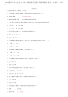 2024国家开放大学电大专科《现代园艺设施》期末试题及答案（试卷号：2125）