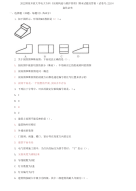 2022国家开放大学电大专科《房屋构造与维护管理》期末试题及答案（试卷号：2219）