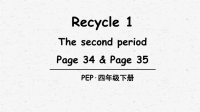 人教pep四年级英语下册Recycle 1 The second period课件