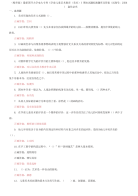 精选（精华版）国开大学电大专科《学前儿童艺术教育（美术）》期末试题标准题库及答案（试卷号：2506）