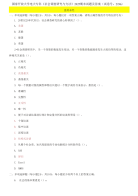 精选国家开放大学电大专科《社会调查研究与方法》2025期末试题及答案（试卷号：2196）