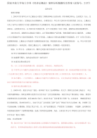 精选国家开放大学电大专科《经济法概论》案例分析题题库及答案（试卷号：2137）