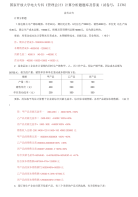 精选国家开放大学电大专科《管理会计》计算分析题题库及答案（试卷号：2136）