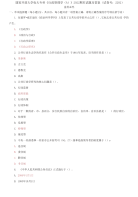 精选国家开放大学电大专科《行政管理学》2022期末试题及答案（试卷号：2202）