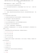 精选国家开放大学电大专科《现代文员基础》2024期末试题及答案（试卷号：2201）