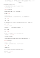 精选国家开放大学电大专科《现代园艺设施》2021期末试题及答案（试卷号：2125）