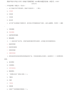 精选国家开放大学电大专科《房地产营销管理》2022期末试题及答案（试卷号：2218）