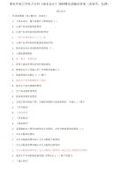 精选国家开放大学电大专科《成本会计》2024期末试题及答案（试卷号：2134）