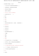 精选国家开放大学电大专科《植物病虫害防治学》2031期末试题及答案（试卷号：2092）