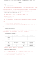 精选国家开放大学电大专科《植物病虫害防治学》简答题题库及答案（试卷号：2092）